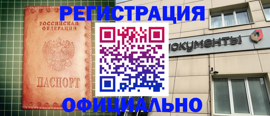 миграционный учет в Губкинском