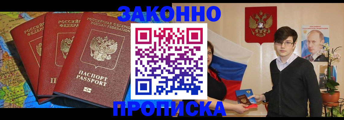 временная регистрация в Губкинском
